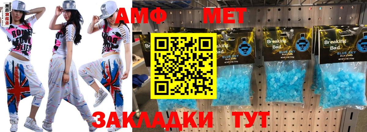 АМФЕТАМИН 98%  Amphetamine  Отрадное  Вход с VPN  АМФ 