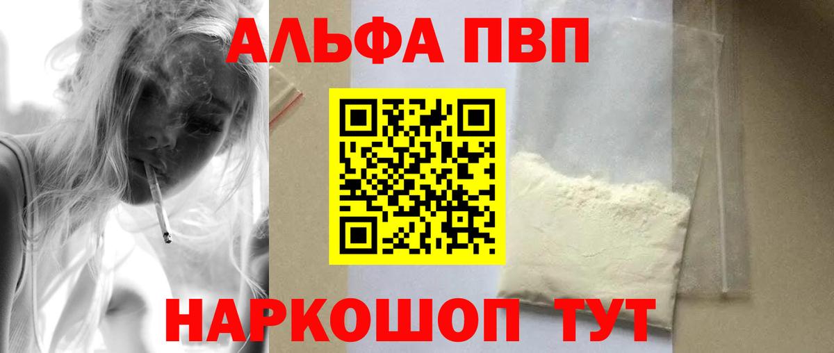 A PVP Соль Отрадное
