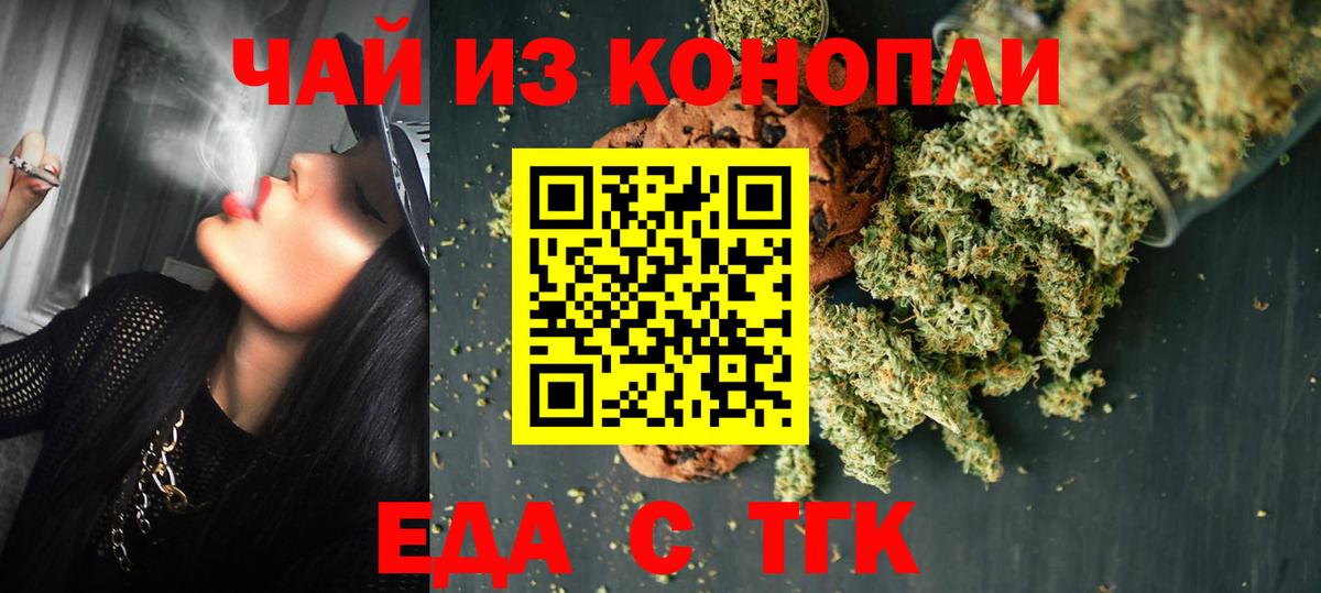 Печенье с ТГК конопля  Вход с VPN  Отрадное 