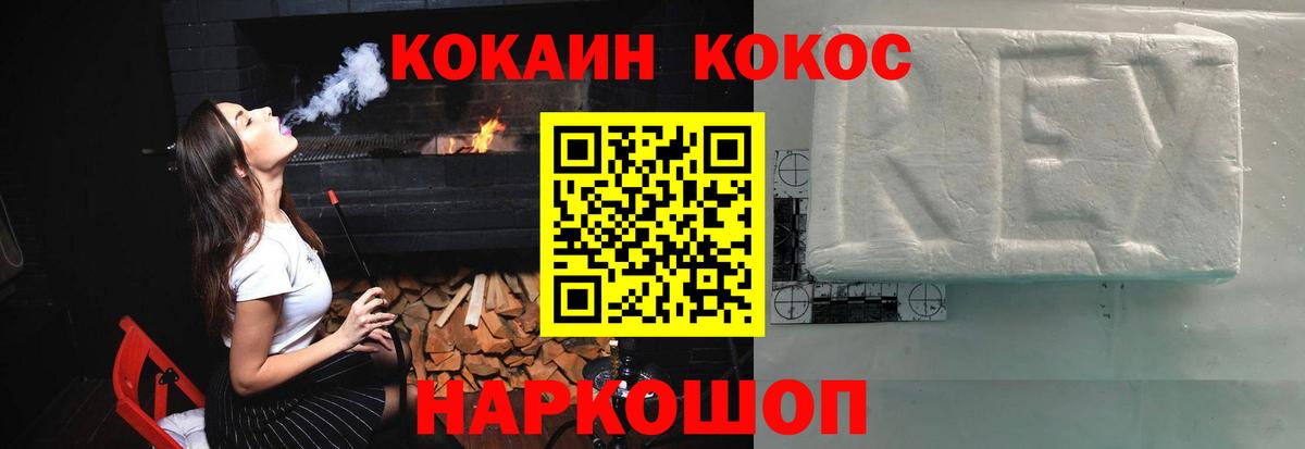 Cocaine VHQ Отрадное