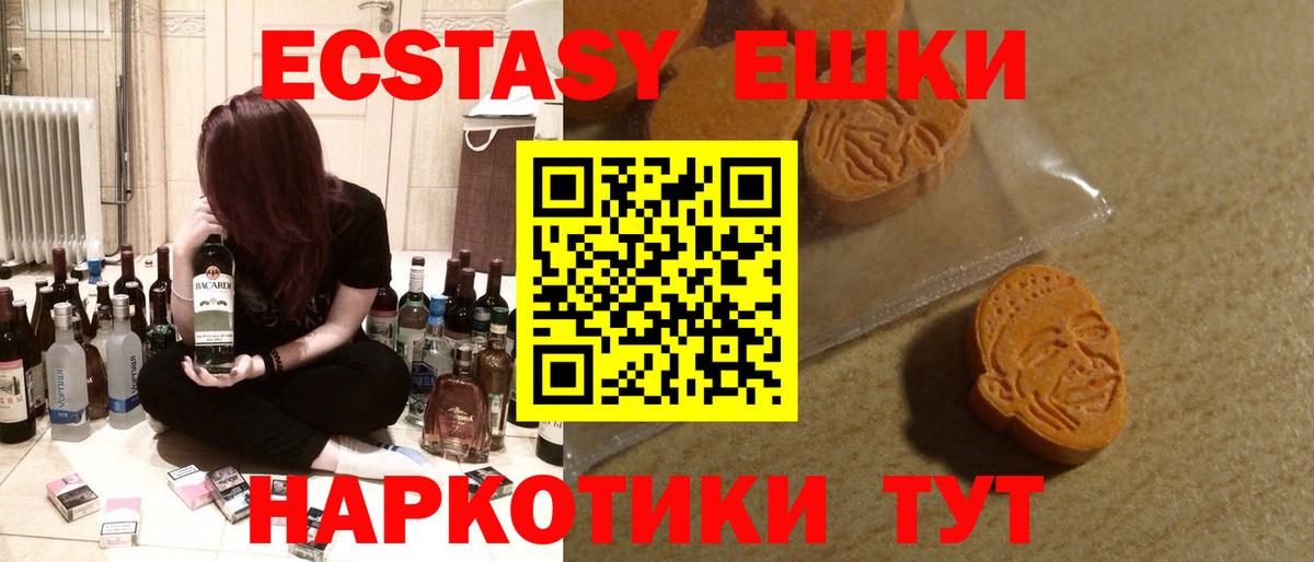 Ecstasy 99% Отрадное