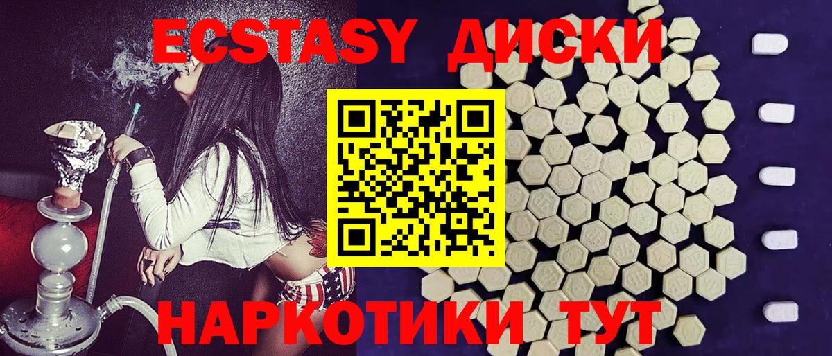 ЭКСТАЗИ таблы  Вход с VPN  Ecstasy  Ecstasy Punisher  Отрадное 