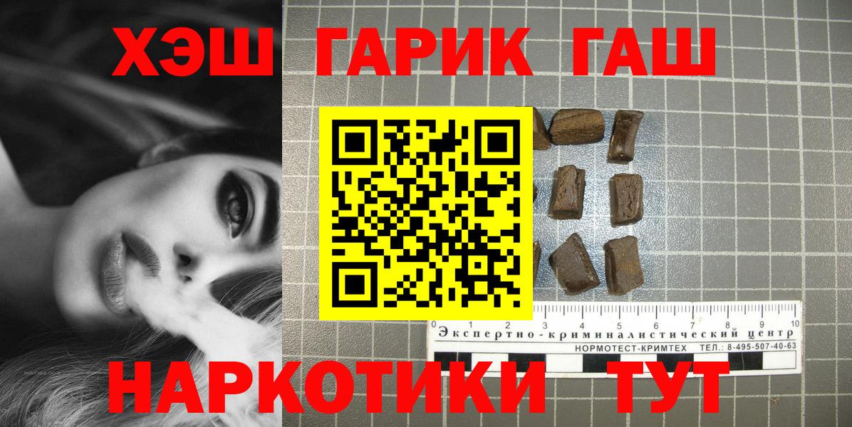 ГАШ гашик  Гашиш Premium  Отрадное  Вход с VPN 