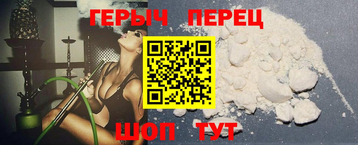 Героин хмурый Отрадное
