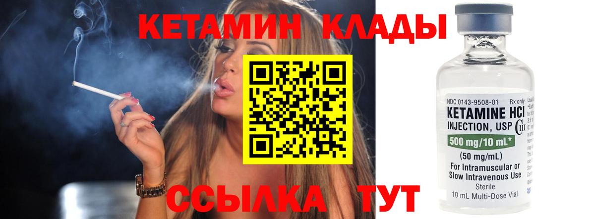 Отрадное  КЕТАМИН ketamine  Вход с VPN  Кетамин VHQ 