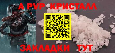 а пвп мука Усть-Джегута