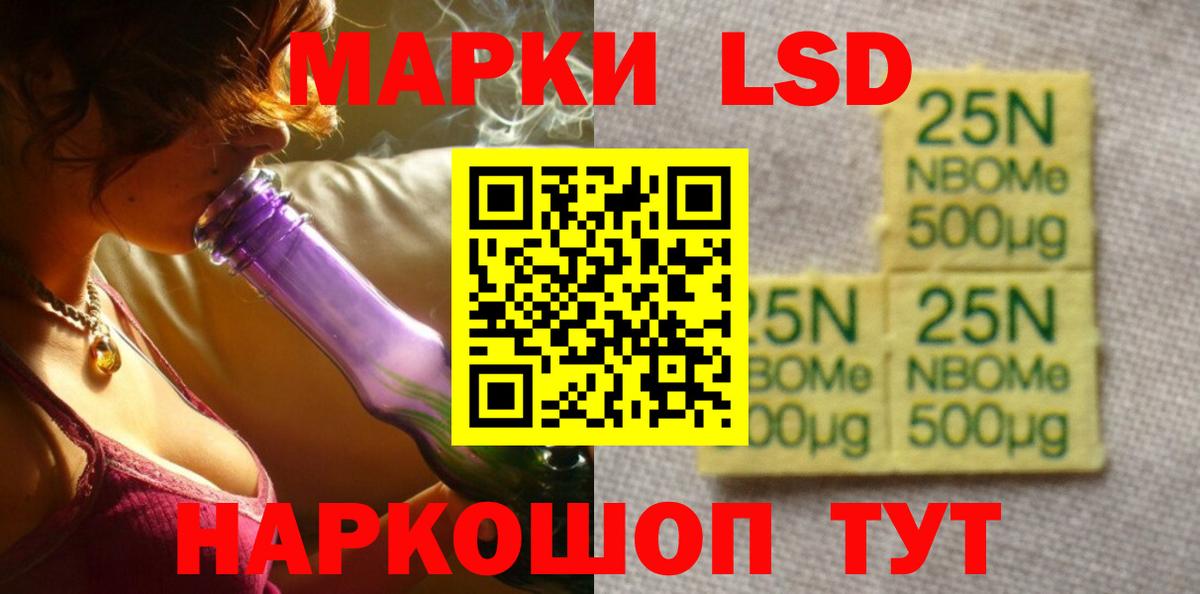 LSD-25 экстази кислота Отрадное