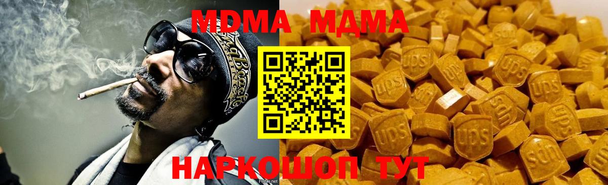 МДМА crystal Отрадное