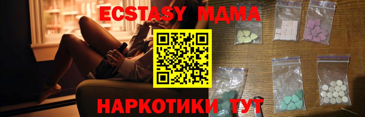 МДМА crystal  МДМА VHQ  Отрадное  Вход с VPN 