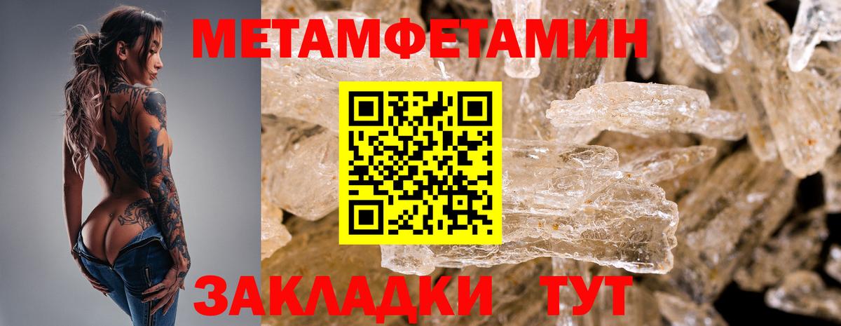 Первитин Декстрометамфетамин 99.9% Отрадное