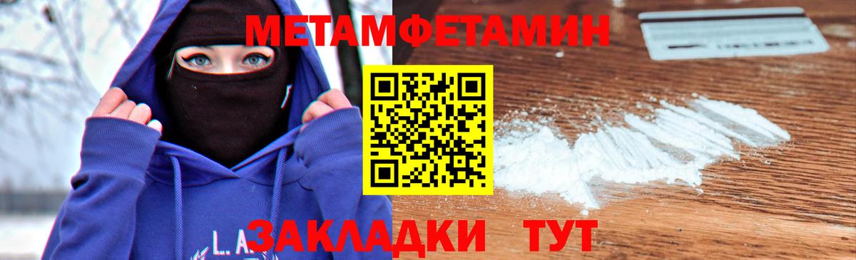 Метамфетамин витя  Вход с VPN  Отрадное 