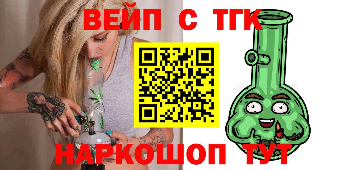 Дистиллят ТГК THC oil  Вход с VPN  Отрадное  Дистиллят ТГК вейп с тгк 